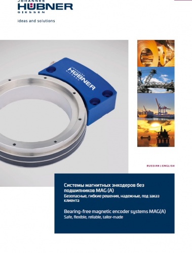 MAG магнитные системы Hubner Giessen MAG магнитные системы Hubner Giessen